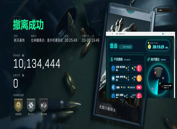 pc端三角洲外挂介绍软件效果