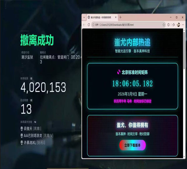 pc端三角洲外挂介绍透视自瞄效果